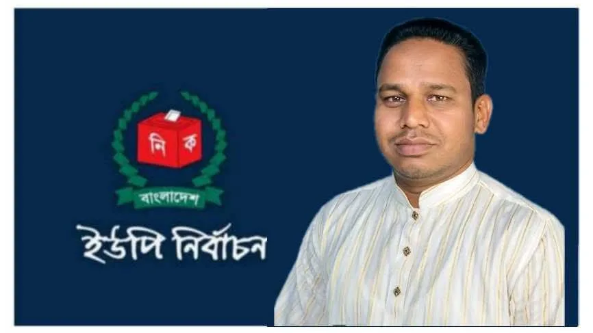 জয়শ্রী ইউনিয়ন পরিষদের চেয়ারম্যান প্রার্থী হিসেবে আলোচনায় মো: শাহ্ পরান