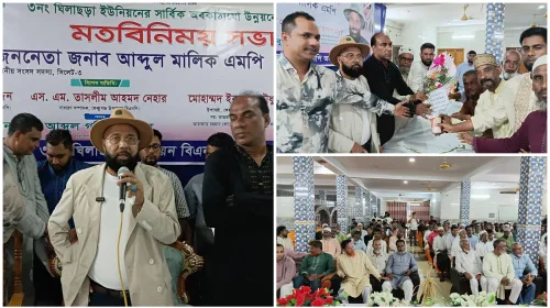 ঘিলাছড়া ইউনিয়নের উন্নয়নে বিএনপির মতবিনিময় সভা, প্রধান অতিথি এমপি এম এ মালিক