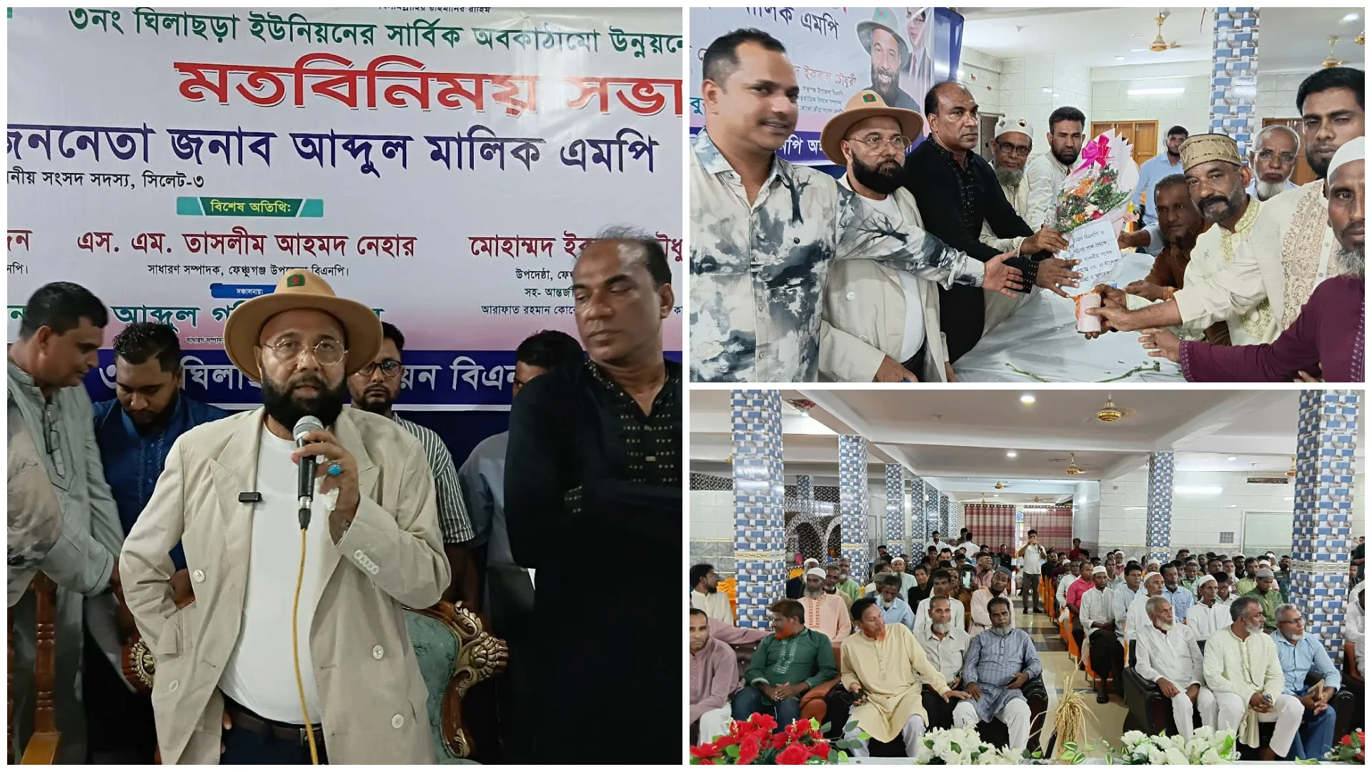 ঘিলাছড়া ইউনিয়নের উন্নয়নে বিএনপির মতবিনিময় সভা, প্রধান অতিথি এমপি এম এ মালিক