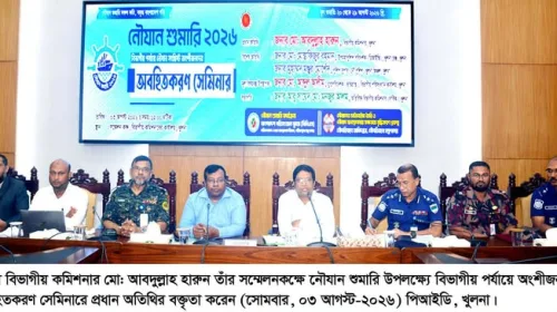 খুলনায় নৌযান শুমারি বিষয়ক অবহিতকরণ সেমিনার অনুষ্ঠিত