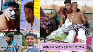 প্রকাশ্যে রক্তের হলিখেলায় সন্ত্রাসের নেতৃত্বে যখন একাধিক মামলার ওয়ারেন্ট ভূক্ত আসামিগণ