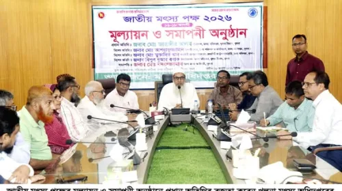জাতীয় মৎস্য পক্ষের সমাপনী অনুষ্ঠিত