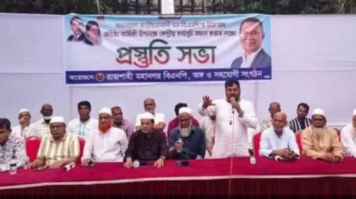 দলীয় শৃঙ্খলা ভঙ্গের দায়ে রাজপাড়া থানা বিএনপি কমিটির সকল কার্যক্রম স্থগিত করেছেন মহানগর বিএনপি।