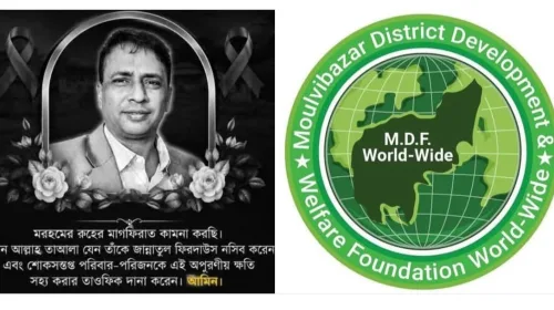 মৌলভীবাজারের শিক্ষাবিদ, সামাজিক ও ক্রীড়া সংগঠক এবাদুল হক দুলুর মৃত্যুতে মৌলভীবাজার ডিস্ট্রিক্ট ডেভেলপমেন্ট এন্ড ওয়েলফেয়ার ফাউন্ডেশন অব ওয়ালর্ড ওয়াইড এর শোক প্রকাশ