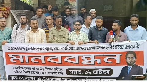 গোলাপগঞ্জে সাংবাদিক খালেদকে হেনস্তা ও হুমকির প্রতিবাদে মানববন্ধন