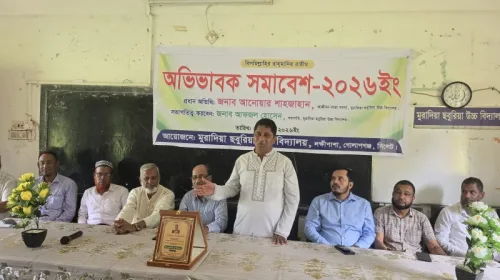 মুরাদিয়া ছবুরিয়া উচ্চ বিদ্যালয়ে অভিভাবক সমাবেশে আনোয়ার শাহজাহান
