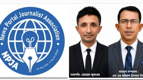 নতুন তথ্য ও সম্প্রচার মন্ত্রী আন্দালিব রহমান পার্থকে এনপিজেএ’র শুভেচ্ছা ও অভিনন্দন