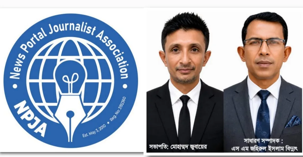 নতুন তথ্য ও সম্প্রচার মন্ত্রী আন্দালিব রহমান পার্থকে এনপিজেএ’র শুভেচ্ছা ও অভিনন্দন