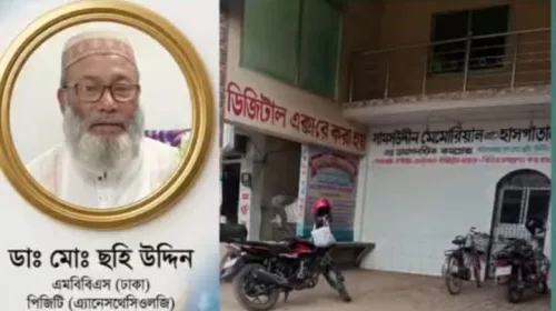 কোটচাঁদপুরের দুই চিকিৎসকের বিরুদ্ধে আদালতে মামলাঃ