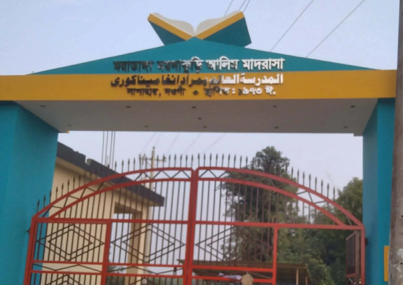 সাপাহারে ১৫ শিক্ষক, ১৩ পরীক্ষার্থী—সবাই ফেল, ৫টি মাদ্রাসায় ১জন করে পাস