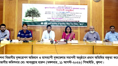 খুলনায় মাসব্যাপী বৃক্ষমেলার সমাপনী