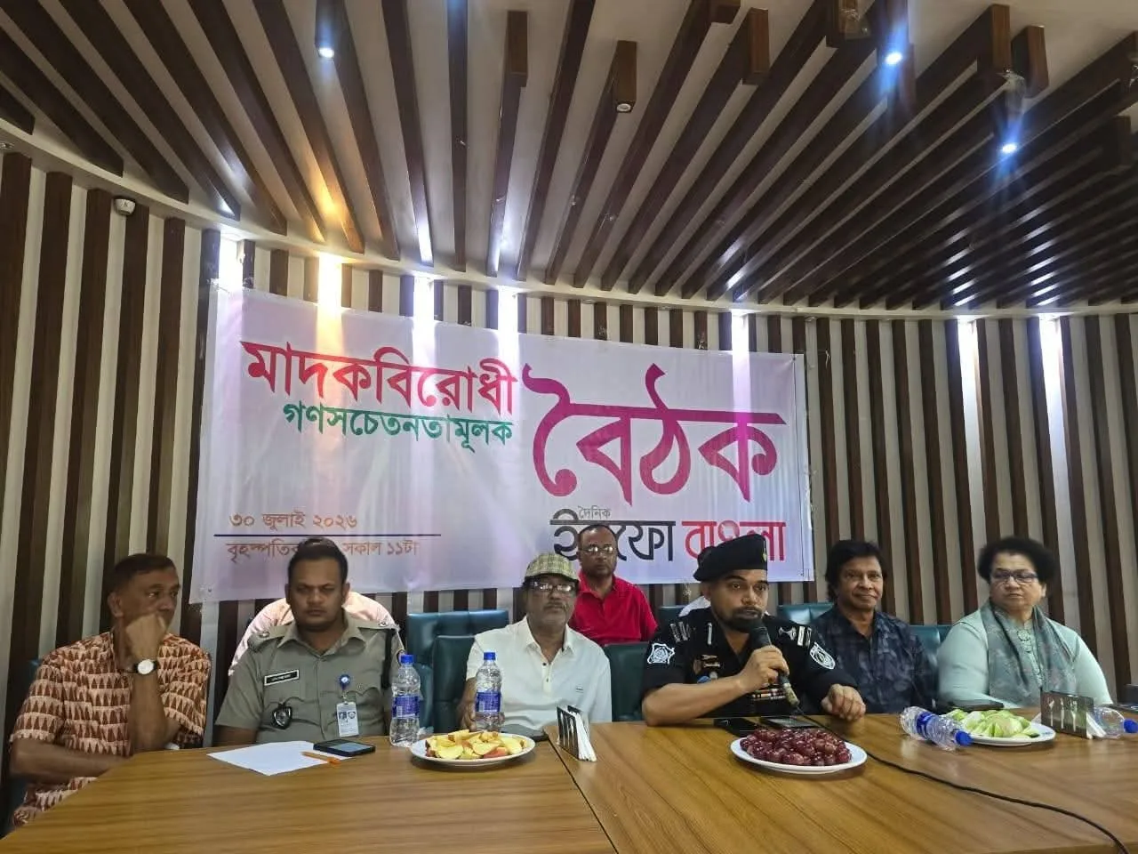 মাদকের বিরুদ্ধে সমন্বিত জাতীয় উদ্যোগের ডাক ইনফো বাংলার