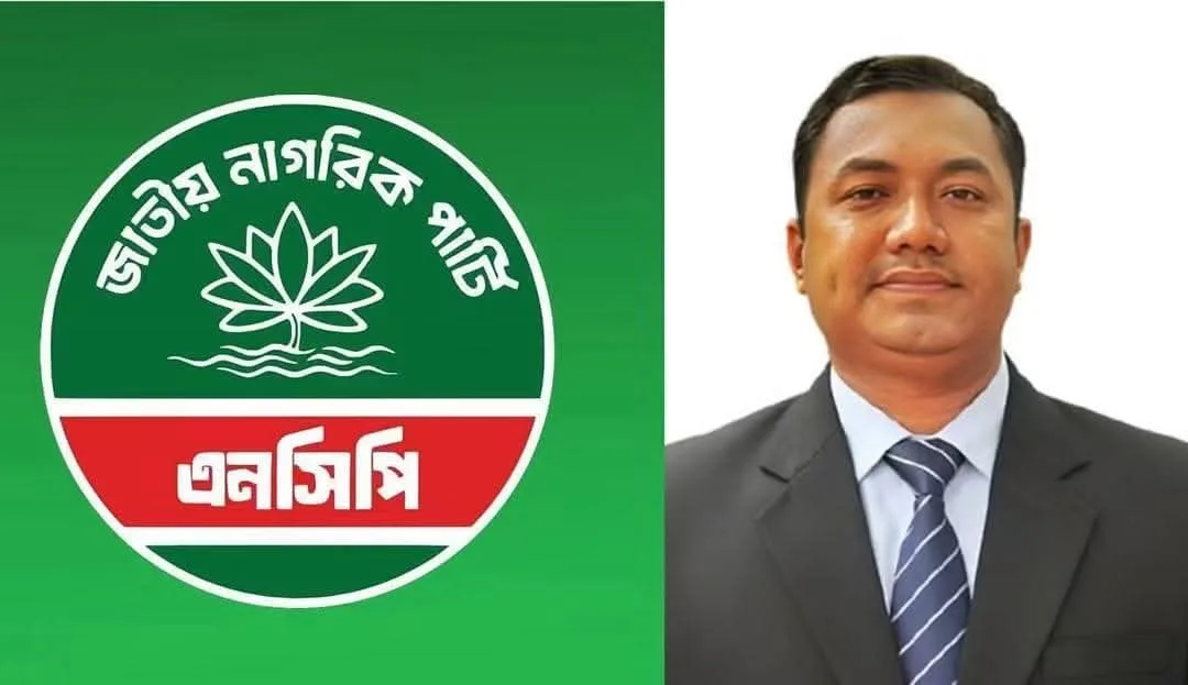 চট্টগ্রাম উত্তর জেলা এনসিপির সাংগঠনিক সম্পাদক হলেন লায়ন মোহাম্মদ জাহেদুল করিম বাপ্পী