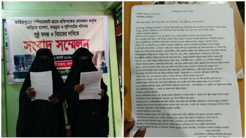 তাহিরপুরে মামলার বাদির লোকজন কর্তৃক আসামীদের বাড়িঘর ভাঙচুর ও লুটপাটের প্রতিবাদে সংবাদ সম্মেলন