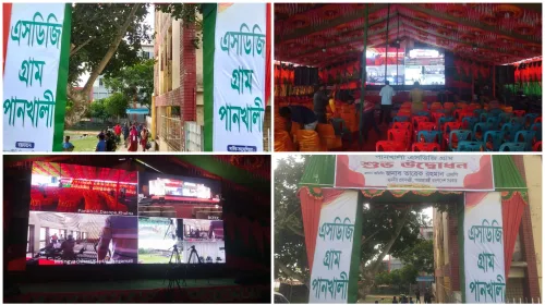 খুলনার উপকূলীয় গ্রাম দাকোপের পানখালী হচ্ছে ‘এসডিজি ভিলেজ’, ১০ আগস্ট সোমবার উদ্বোধন করবেন প্রধানমন্ত্রী