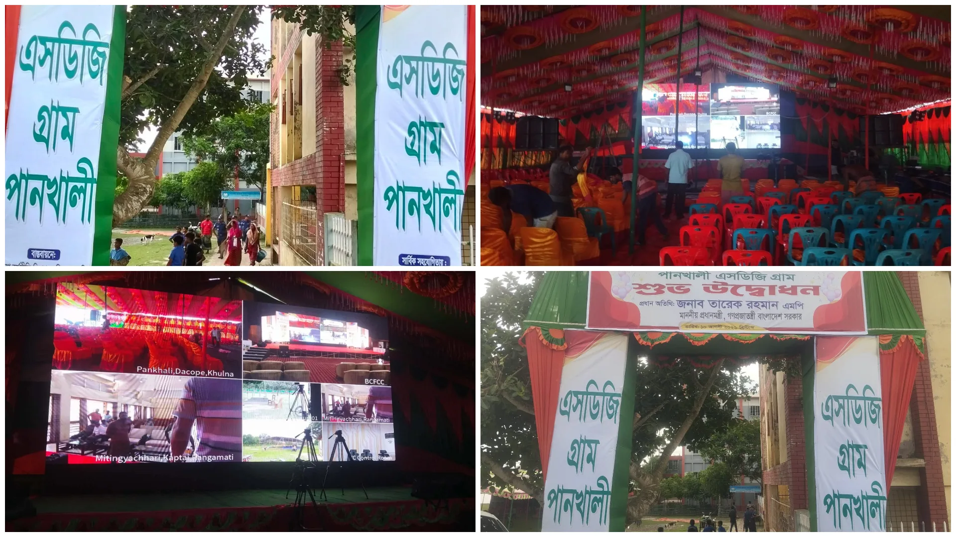 খুলনার উপকূলীয় গ্রাম দাকোপের পানখালী হচ্ছে ‘এসডিজি ভিলেজ’, ১০ আগস্ট সোমবার উদ্বোধন করবেন প্রধানমন্ত্রী