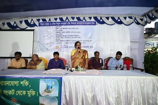 বিদ্যুৎ সাশ্রয় ও সৌর বিদ্যুৎ ব্যবহারে জনসচেতনতা বৃদ্ধির লক্ষ্যে খুলনায় জনসচেতনতামূলক সভা
