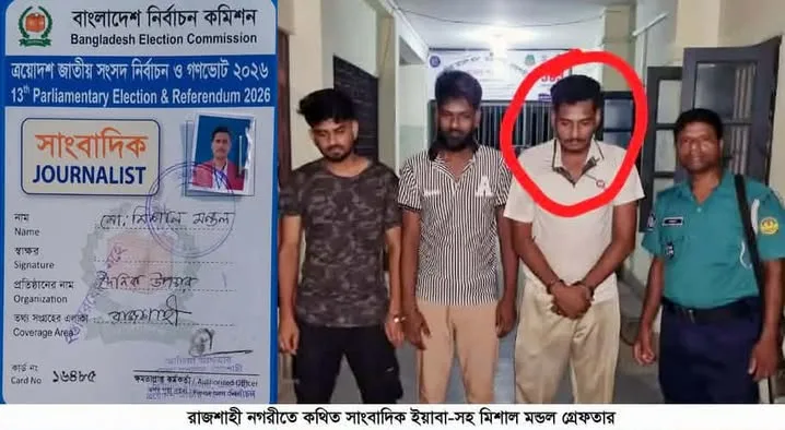 রাজশাহী শিরোইল মটপুকুর অভিযানে শীর্ষ মাদক কারবারি মিশাল মন্ডল আটক