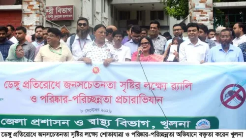 ডেঙ্গু প্রতিরোধে জনসচেতনতা সৃষ্টির লক্ষ্যে শোভাযাত্রা ও পরিষ্কার