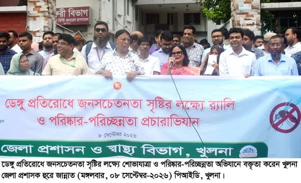 ডেঙ্গু প্রতিরোধে জনসচেতনতা সৃষ্টির লক্ষ্যে শোভাযাত্রা ও পরিষ্কার