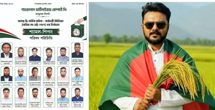 ঞ্চুগঞ্জের সিবিএ নির্বাচনে বিজয়ীদেরকে অভিনন্দন জানিয়েছেন বিএনপি