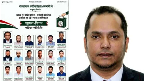 ফেঞ্চুগঞ্জের সিবিএ নির্বাচনে বিজয়ী শ্যামল-শিপন পরিষদ'কে বিএনপি নেতা ইকবাল চৌধুরী'র অভিনন্দন