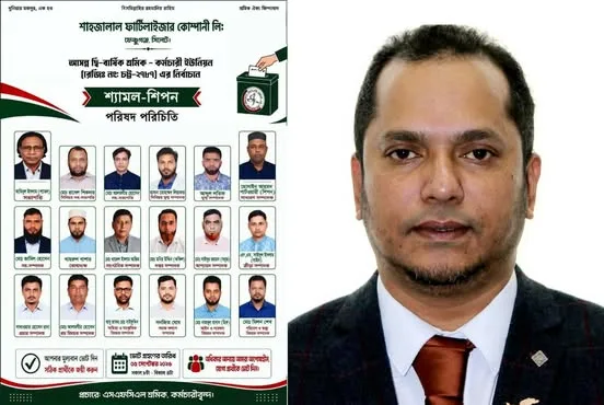 ফেঞ্চুগঞ্জের সিবিএ নির্বাচনে বিজয়ী শ্যামল-শিপন পরিষদ'কে বিএনপি নেতা ইকবাল চৌধুরী'র অভিনন্দন