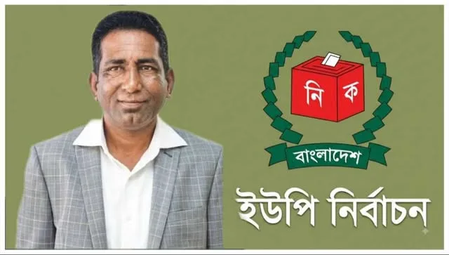 মিরপুর ইউনিয়ন পরিষদের সম্ভাব্য চেয়ারম্যান প্রার্থী হিসেবে আলোচনায় আখলুল করিম