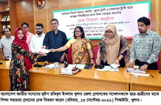 খুলনায় গরিব মেধাবী শিক্ষার্থীদের মাঝে শিক্ষা উপকরন ও চেক বিতরণ