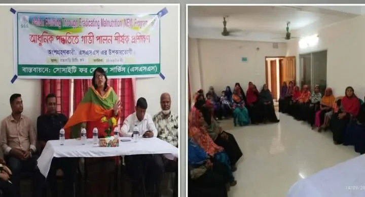 টাংগাইলের চারাবাড়ীতে এসএসএস-এর উদ্যোগে গাভী পালন বিষয়ক