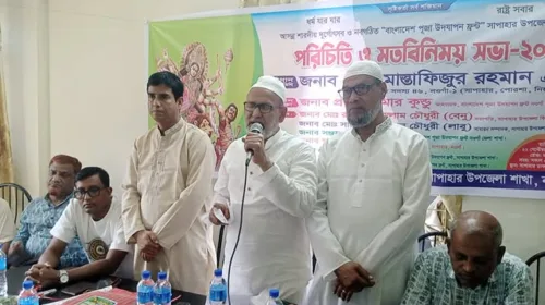 সাপাহারে পূজা উদযাপন ফ্রন্টের পরিচিতি ও মতবিনিময় সভা অনুষ্ঠিত