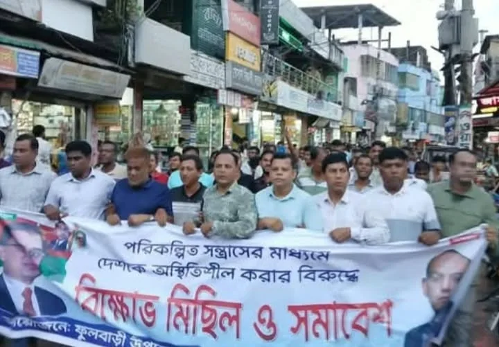 ফুলবাড়ীতে উপজেলা ও পৌর যুবদলের বিক্ষোভ সমাবেশ-মিছিল অনুষ্ঠিত