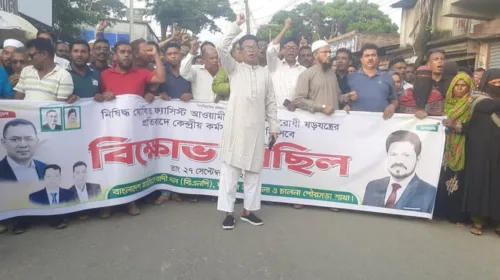 দাকোপে বিএনপির বিক্ষোভ মিছিল ও সমাবেশ