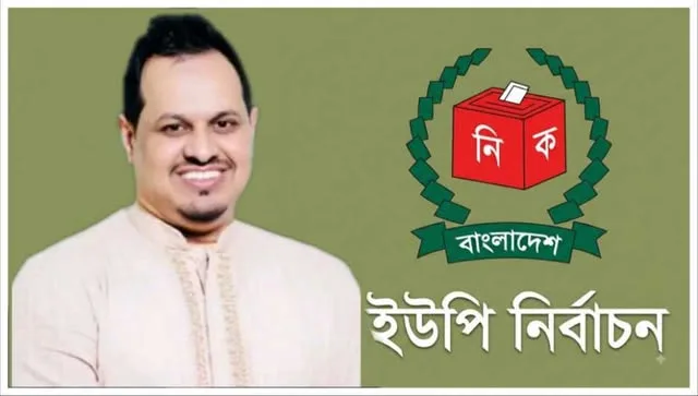 নান্দনিক,আধুনিক ও জনবান্ধব কান্দিগাও ইউনিয়ন গড়ার প্রত্যয়- মকসুদ আহমদ