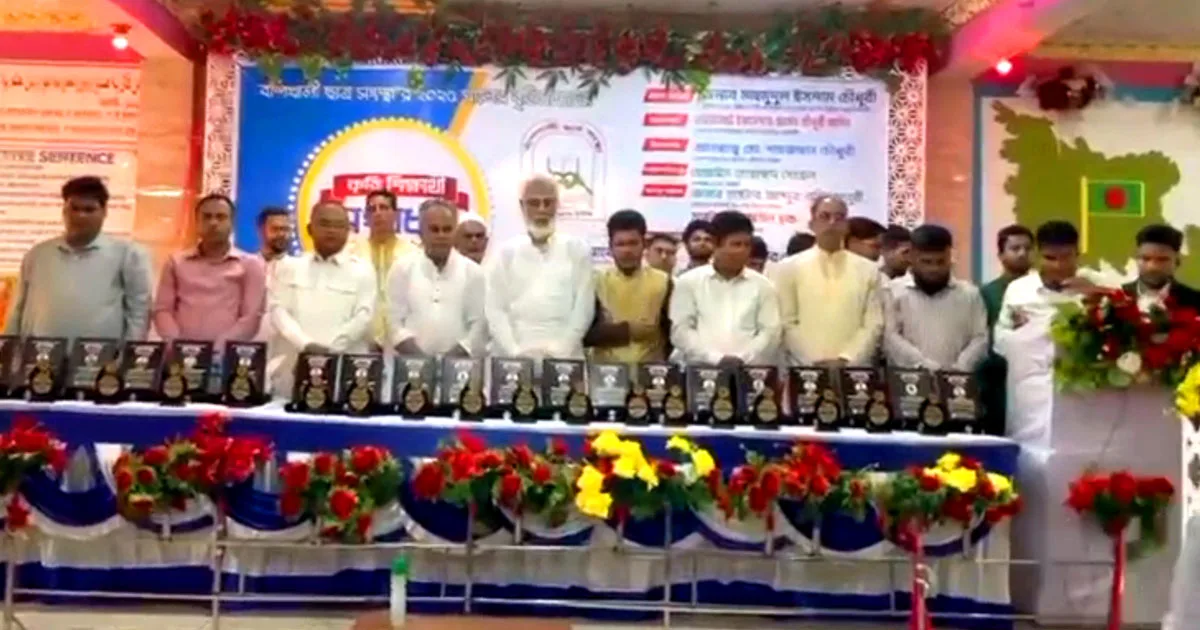 বাঁশখালীতে বৃত্তিপ্রাপ্ত শিক্ষার্থীদের মাঝে পুরস্কার ও সম্মাননা প্রদান