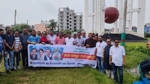 গল্লামারী বধ্যভূমি’র জলাশয়ে খুলনা জেলা বিএনপির মাছের পোনা অবমুক্তকরণ