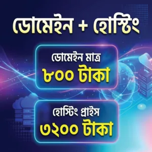 যোগাযোগ করুন