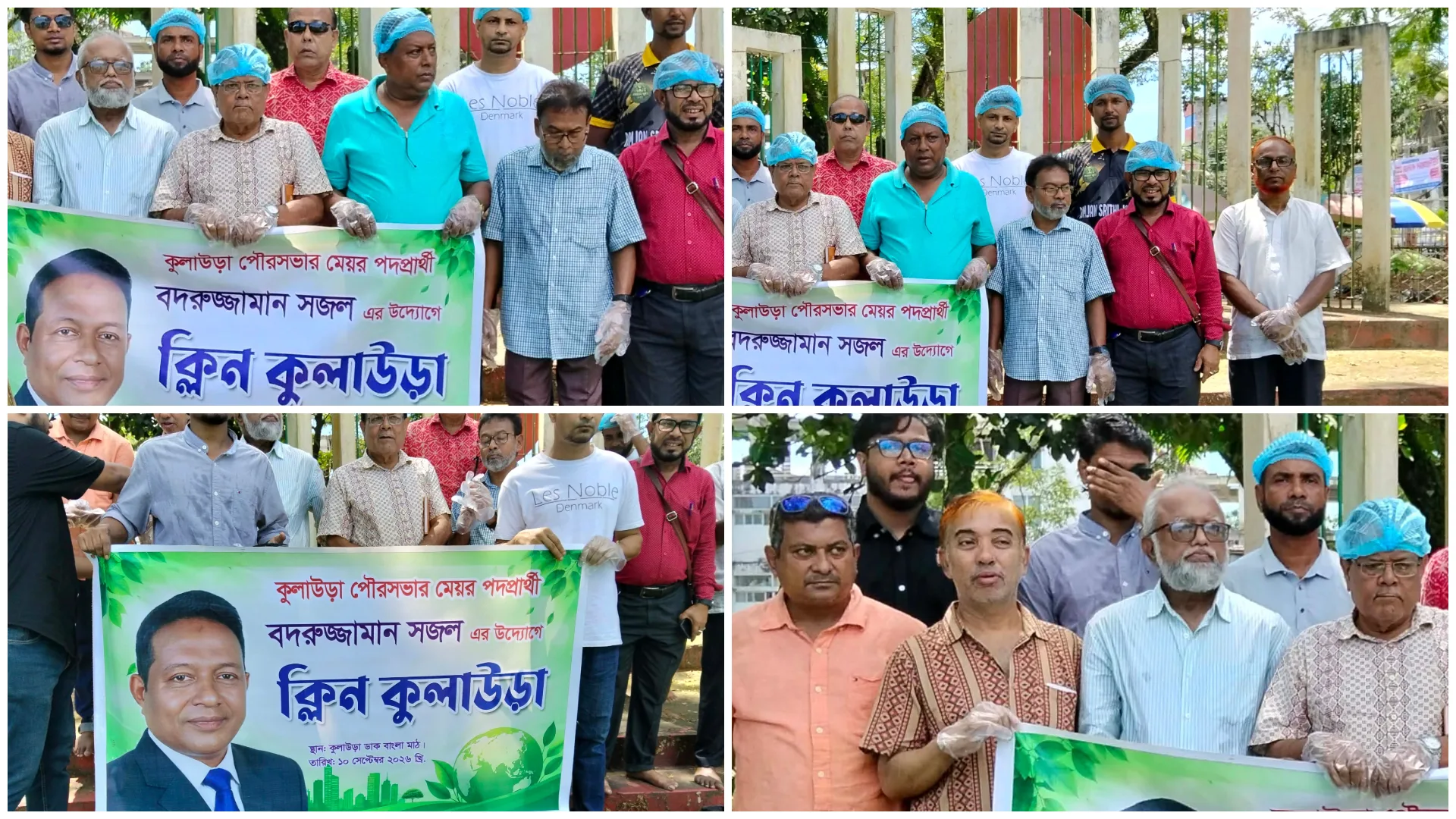 কুলাউড়ায় পরিচ্ছন্ন সমাজ গঠনে ‘ক্লিন কুলাউড়া’ কর্মসূচির উদ্বোধন