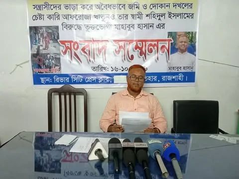 রাজশাহীতে জমি ও দোকানঘর