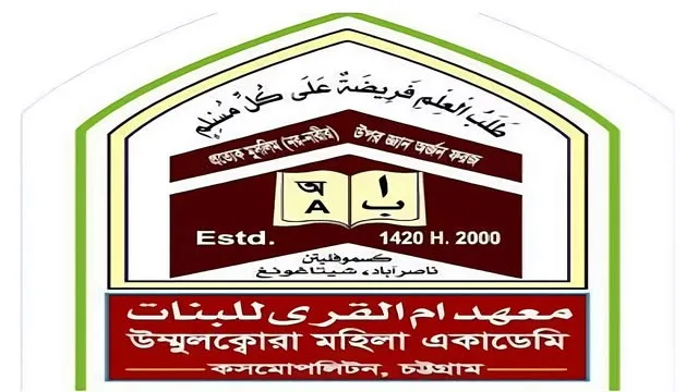 মাত্র ৯ ও ১১ বছর বয়সেই কুরআন