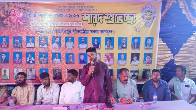 আহম্মদপুর শীলবাড়ী সার্বজনীন