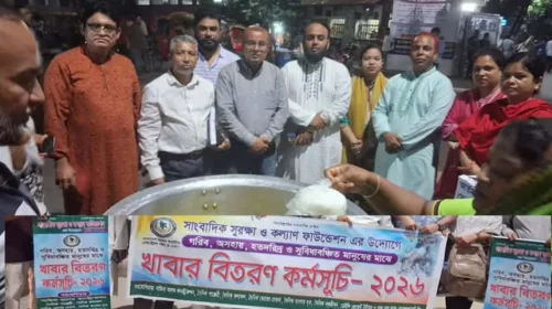 সাংবাদিক সুরক্ষা ও কল্যাণ ফাউন্ডেশনের