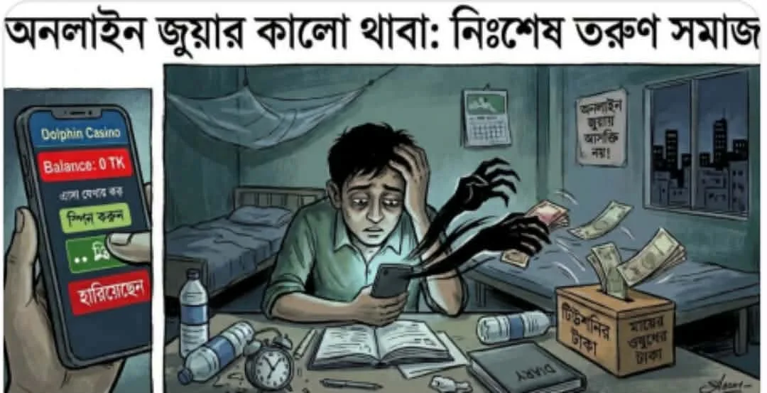 dakop-drugs-and-online-gambling