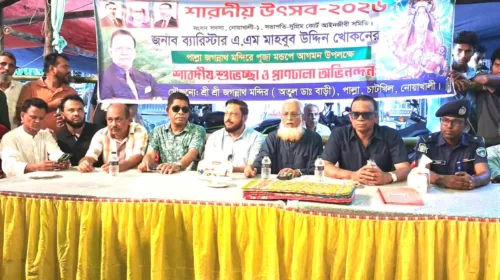 দল-ধর্ম যার যার, সম্প্রীতির বাংলাদেশ