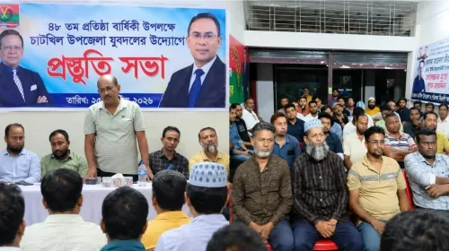 চাটখিলে যুবদলের ৪৮তম প্রতিষ্ঠাবার্ষিকী