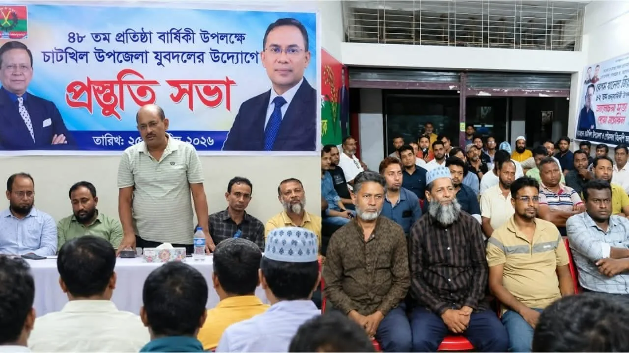 চাটখিলে যুবদলের ৪৮তম প্রতিষ্ঠাবার্ষিকী