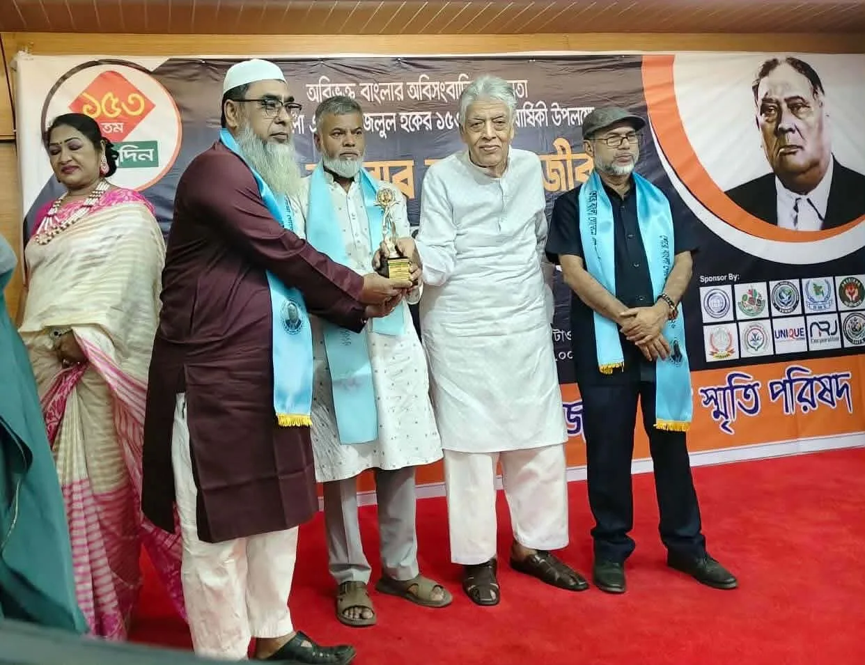 সাংবাদিকতায় বিশেষ অবদানে
