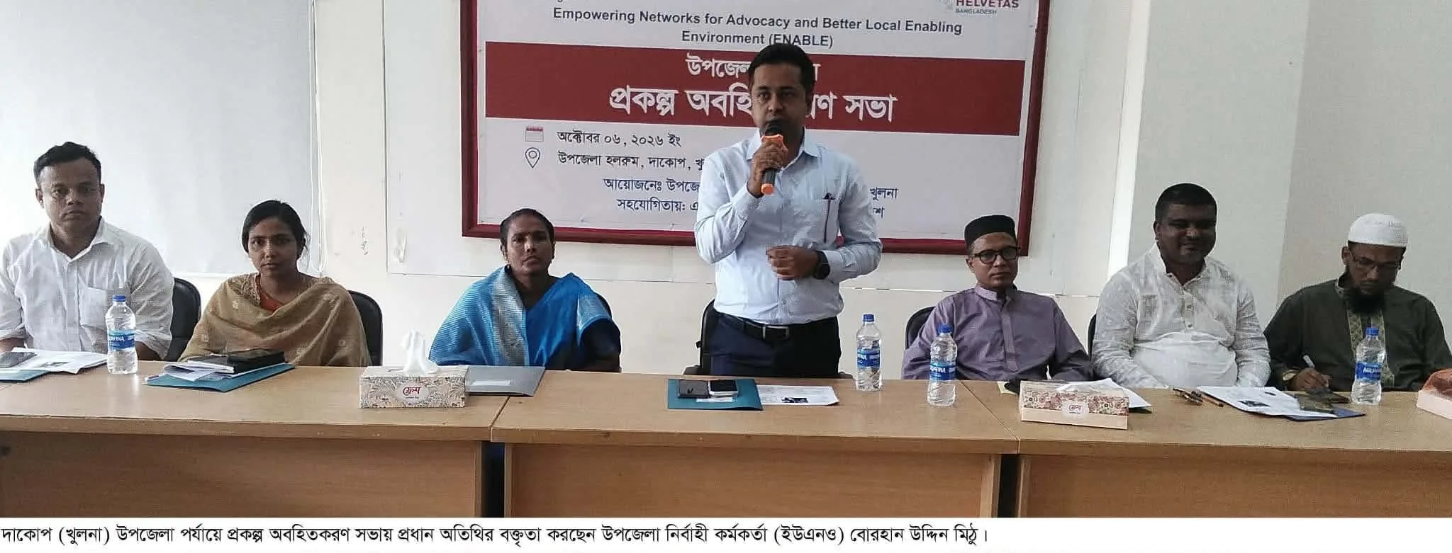 দাকোপে উপজেলা পর্যায়ে প্রকল্প অবহিতকরণ সভা অনুষ্ঠিত