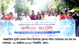 খুলনায় আন্তর্জাতিক দুর্যোগ