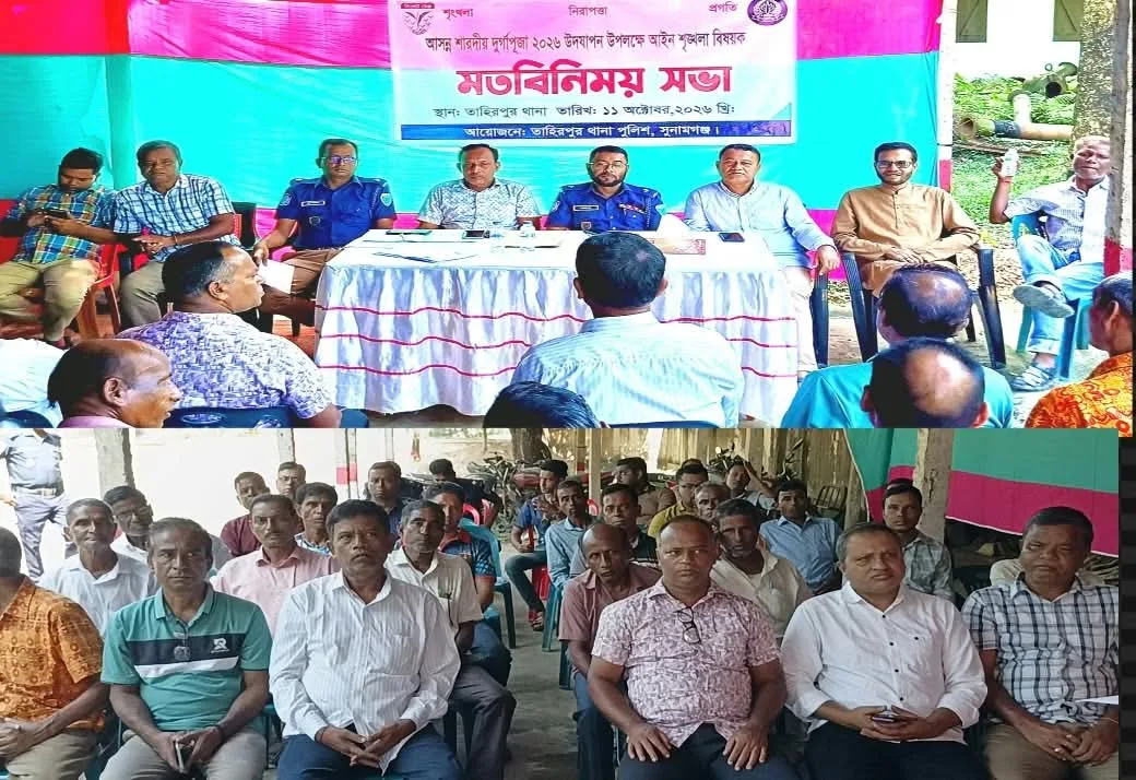 দুর্গাপূজা নিয়ে মন্দির কমিটির সাথে পুলিশের মতবিনিময় সভা